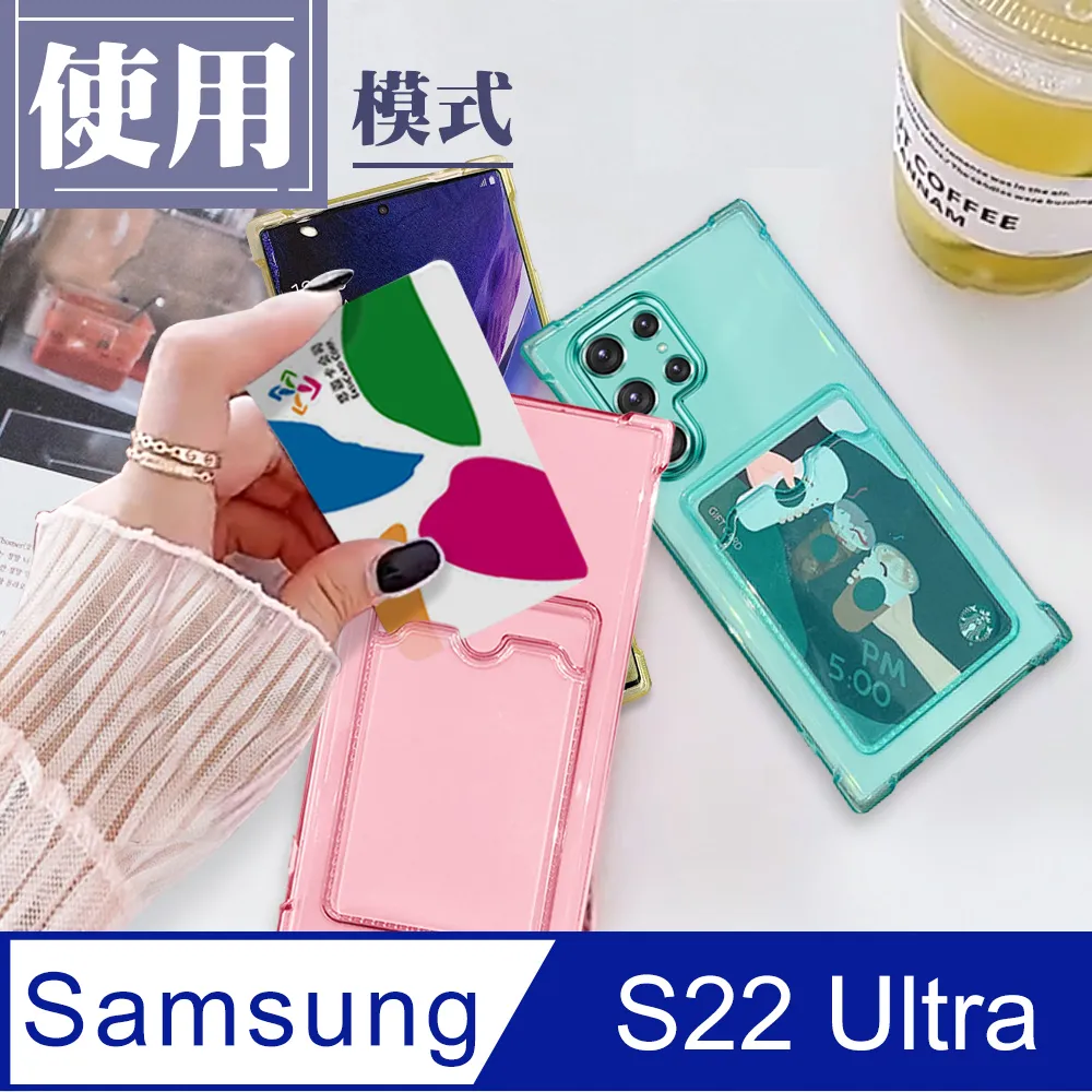 【 三星 S22 Ultra 】 加厚 防摔 手機保護套  手機殼 保護殼 三星 S22 Ultra 插卡 歷史價格詳細信息