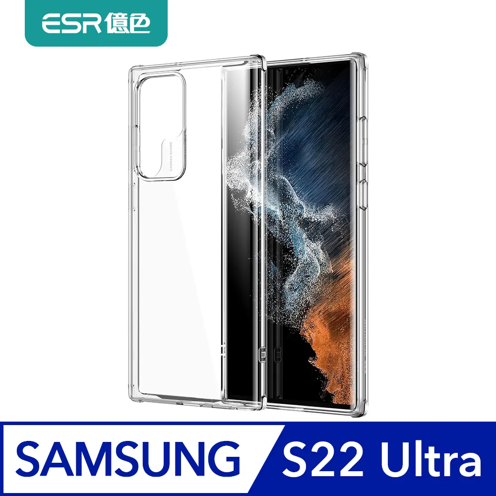 ESR億色 三星 S22 Plus 全覆蓋高清水凝膜 贈貼膜神器 (3片裝) 歷史價格詳細信息