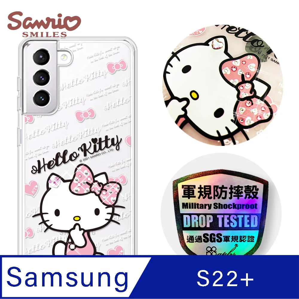 三麗鷗 Kitty Samsung Galaxy S22+ 輕薄軍規防摔彩鑽手機殼-凱蒂蕾絲夢 歷史價格詳細信息