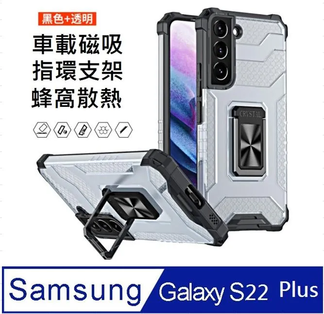 SAMSUNG Galaxy  S22 Plus 5G高透明PC硬背板+TPU軟膠邊框手機殼保護殼保護套(透明框)(易偲美) 歷史價格詳細信息