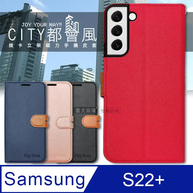 CITY都會風 三星 Samsung Galaxy S22 插卡立架磁力手機皮套 有吊飾孔 歷史價格詳細信息