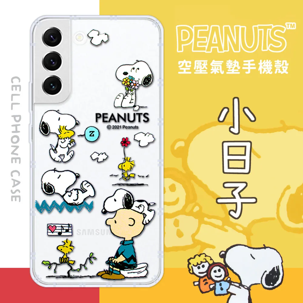 【SNOOPY/史努比】三星 Samsung Galaxy A54 5G 防摔氣墊空壓保護手機殼(小日子) 歷史價格詳細信息