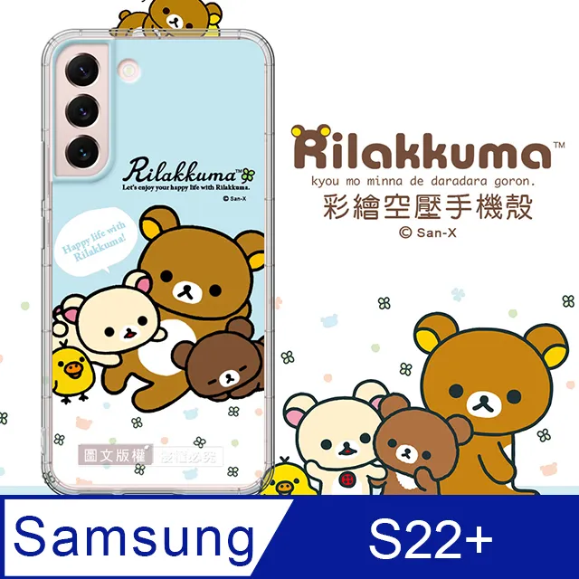 SAN-X授權 拉拉熊 三星 Samsung Galaxy S22 Ultra 彩繪空壓手機殼(淺綠休閒) 歷史價格詳細信息