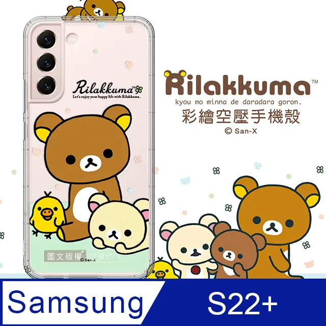 SAN-X授權 拉拉熊 三星 Samsung Galaxy S22 Ultra 彩繪空壓手機殼(淺綠休閒) 歷史價格詳細信息