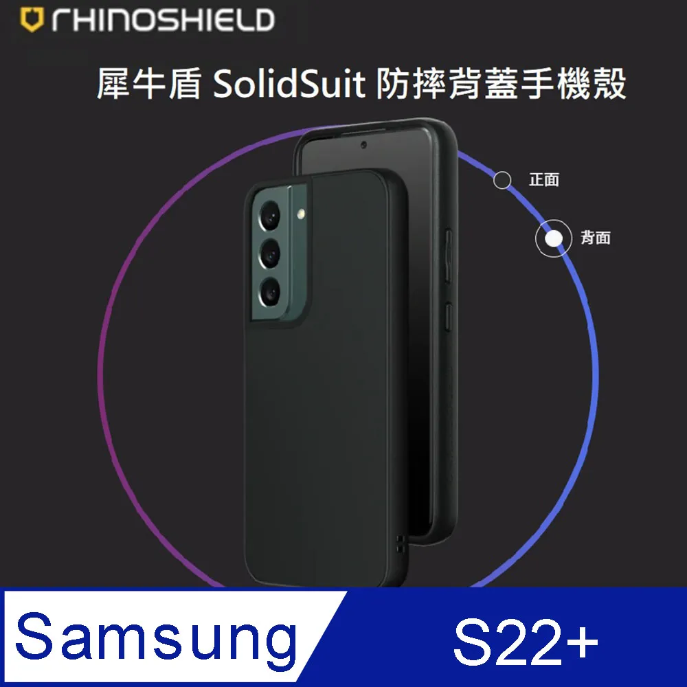 【RHINOSHIELD 犀牛盾】Samsung Galaxy S22/S22+/S22 Ultra Solidsuit 經典防摔背蓋手機保護殼(經典款) 歷史價格詳細信息
