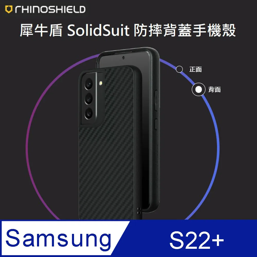 【RHINOSHIELD 犀牛盾】Samsung Galaxy S22/S22+/S22 Ultra Solidsuit 經典防摔背蓋手機保護殼(經典款) 歷史價格詳細信息