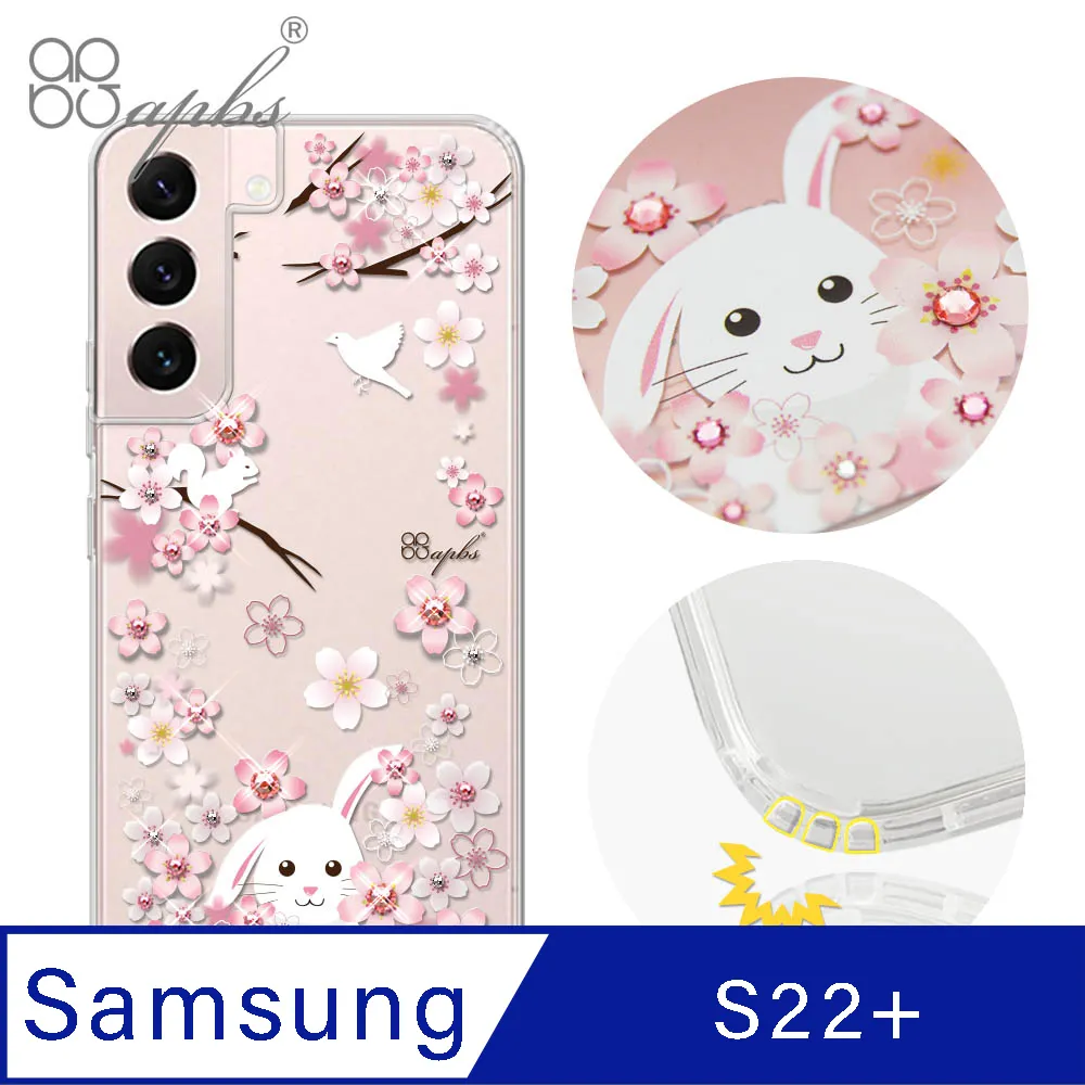 apbs Samsung Galaxy S22 水晶彩鑽防震雙料手機殼-日本櫻 歷史價格詳細信息