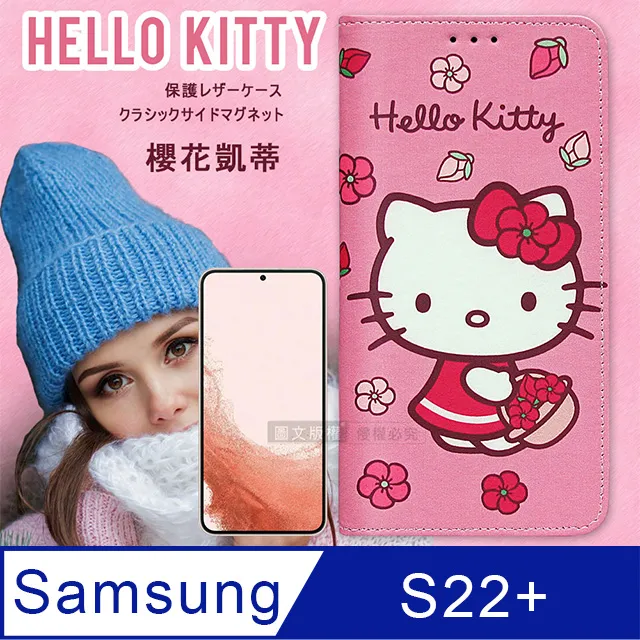 三麗鷗彩繪皮套 Samsung Galaxy A8 (2018) 5.6吋 Hello Kitty 雙子星 美樂蒂 正版 歷史價格詳細信息
