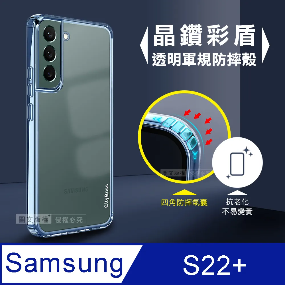 CITY晶鑽彩盾 三星 Samsung Galaxy S22 抗發黃透明殼 氣囊軍規防摔殻 手機殼(玫瑰金) 歷史價格詳細信息