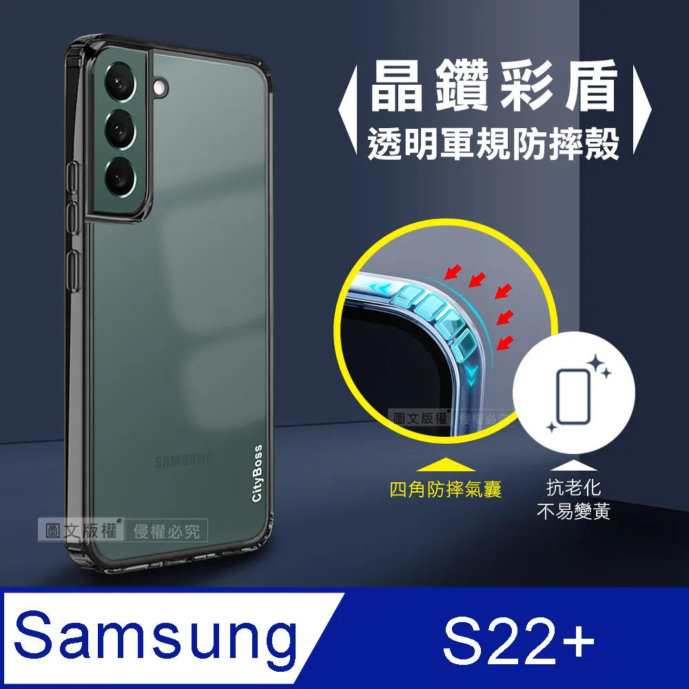 CITY晶鑽彩盾 三星 Samsung Galaxy S22 抗發黃透明殼 氣囊軍規防摔殻 手機殼(玫瑰金) 歷史價格詳細信息