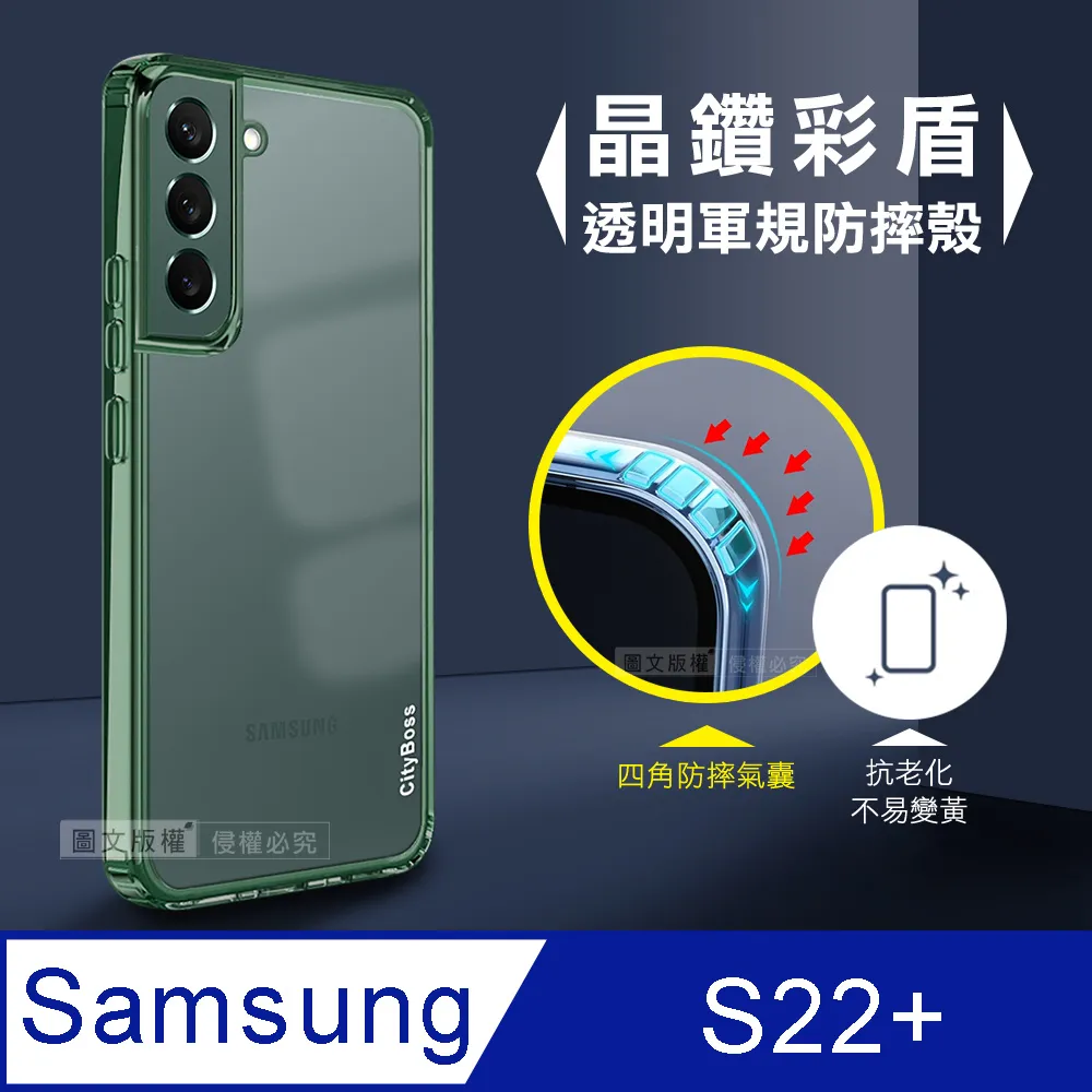 CITY晶鑽彩盾 三星 Samsung Galaxy S22 抗發黃透明殼 氣囊軍規防摔殻 手機殼(玫瑰金) 歷史價格詳細信息