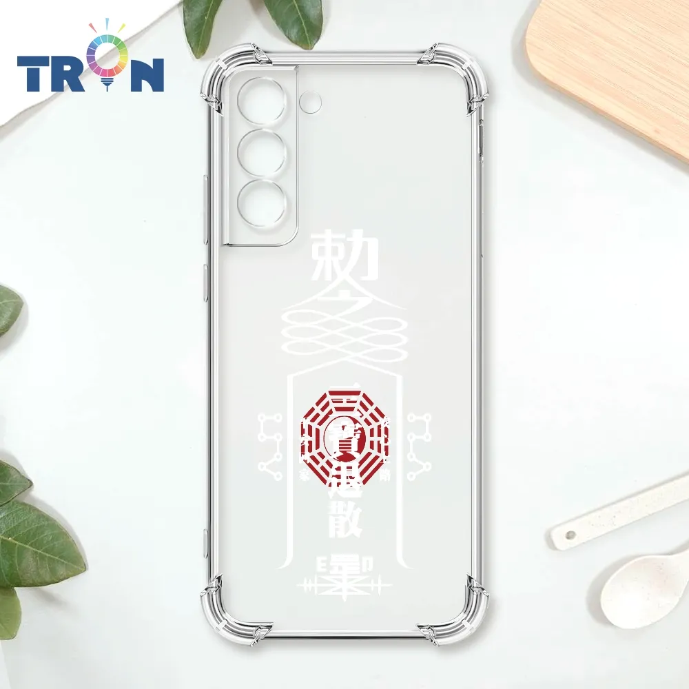 TRON 三星 S22 現代符咒三負能量退散順利 四角防摔殼 手機殼 歷史價格詳細信息