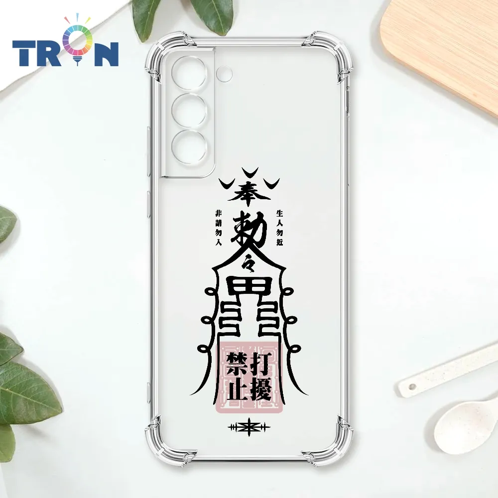TRON 三星 S22 PLUS 黑白蛇圖騰 四角防摔殼 手機殼 歷史價格詳細信息