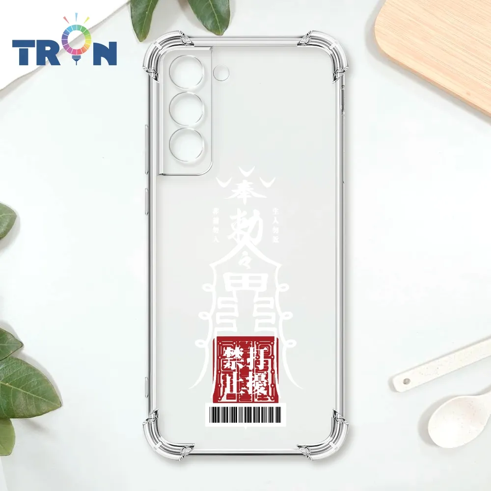 TRON 三星 S22 白色現代符咒 四角防摔殼 手機殼 歷史價格詳細信息