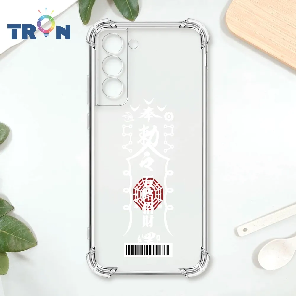 TRON 三星 S22 白色招財符咒 四角防摔殼 手機殼 歷史價格詳細信息