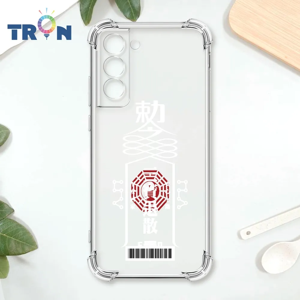TRON 三星 S22 現代符咒三負能量退散順利 四角防摔殼 手機殼 歷史價格詳細信息
