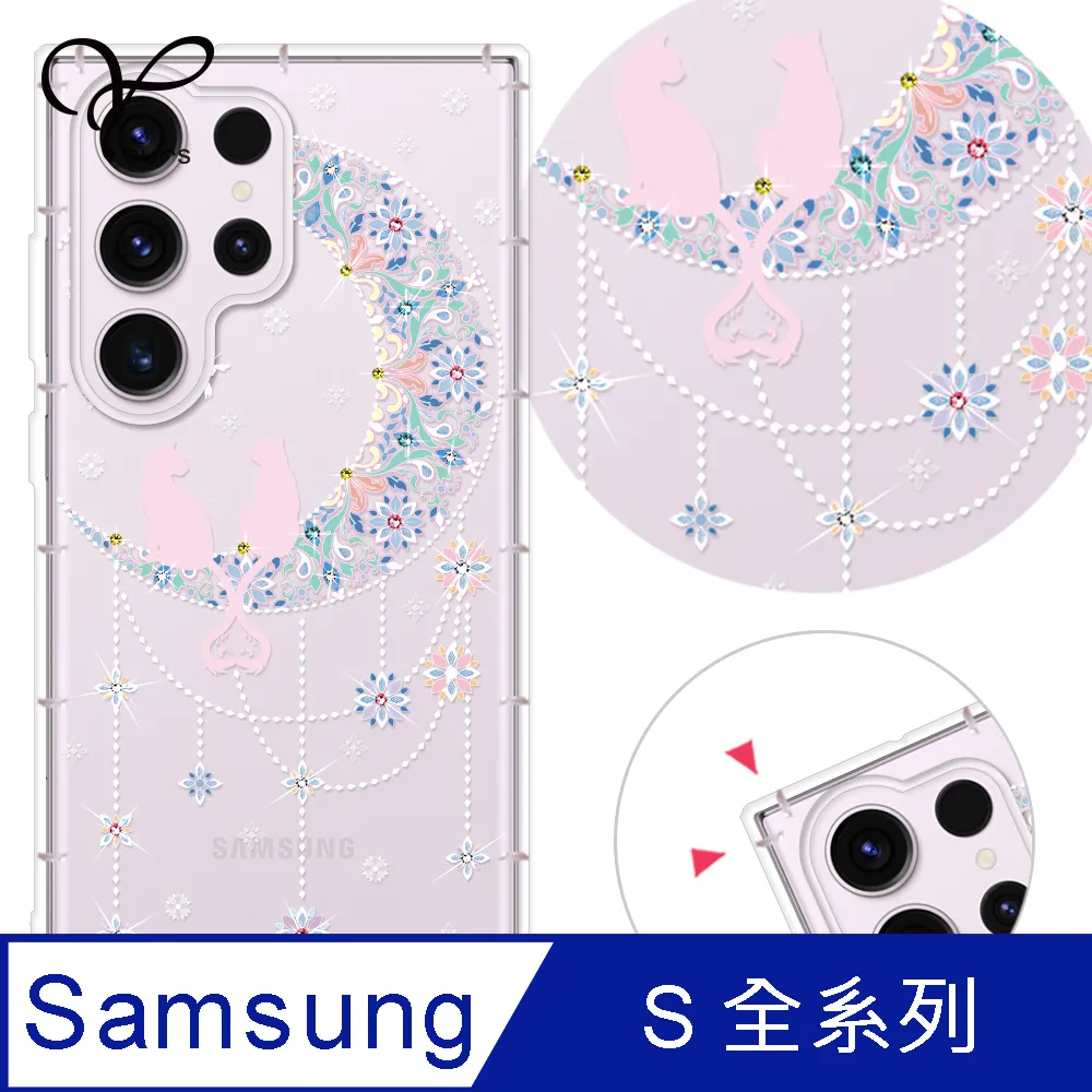 YOURS 三星 S 全系列 奧地利彩鑽防摔手機殼-月櫻谷 歷史價格詳細信息