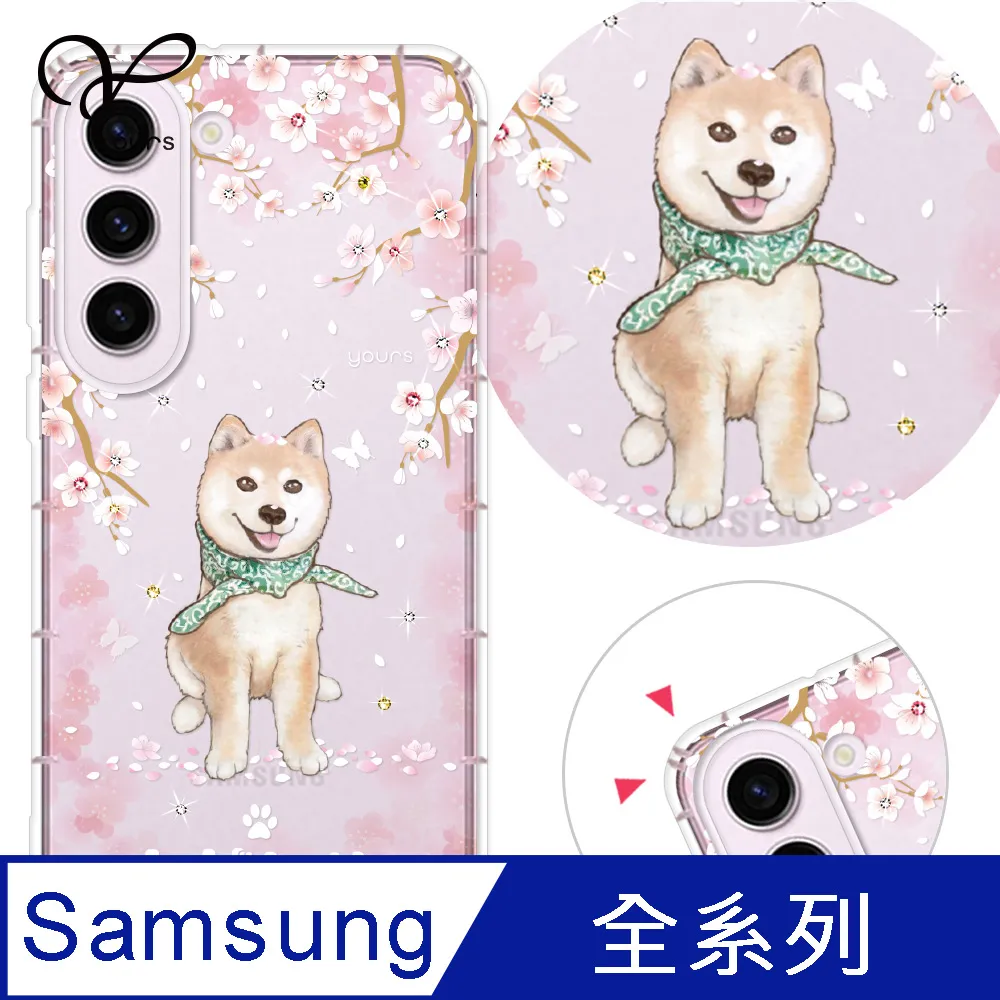 YOURS 三星 S 全系列 奧地利彩鑽防摔手機殼-月櫻谷 歷史價格詳細信息