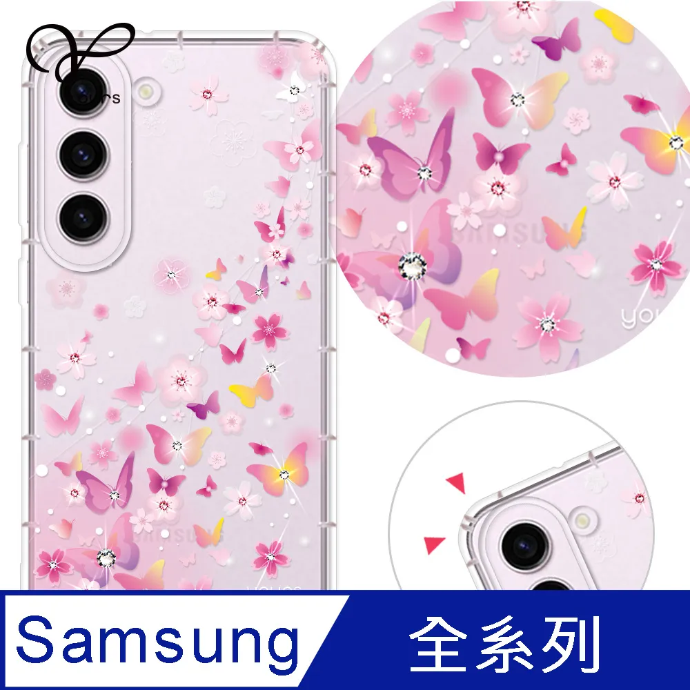YOURS 三星 S 全系列 奧地利彩鑽防摔手機殼-月櫻谷 歷史價格詳細信息