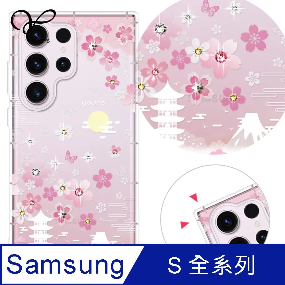 YOURS 三星 S 全系列 奧地利彩鑽防摔手機殼-月櫻谷 歷史價格詳細信息