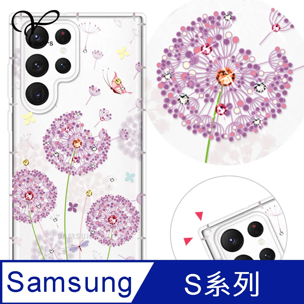 YOURS 三星 S 全系列 奧地利彩鑽防摔手機殼-月櫻谷 歷史價格詳細信息