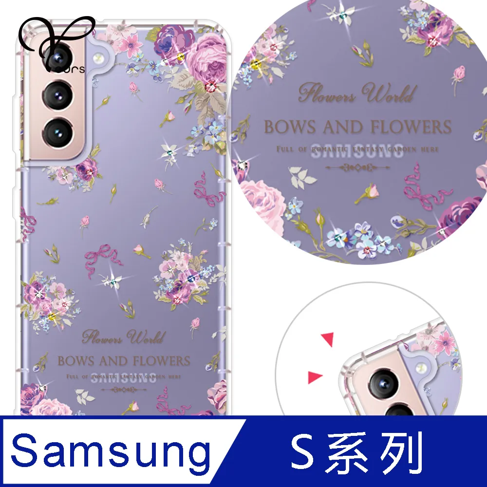 YOURS 三星 S 全系列 奧地利彩鑽防摔手機殼-月櫻谷 歷史價格詳細信息