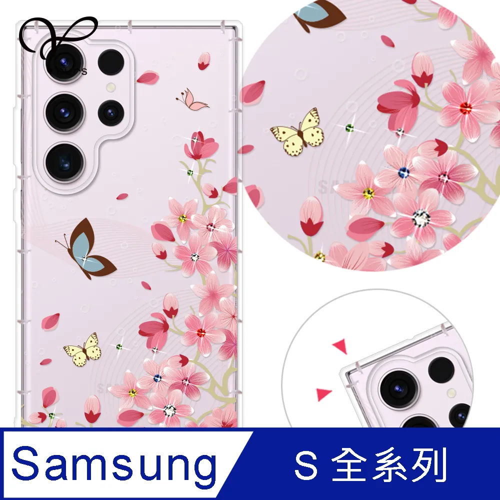 YOURS 三星 S 全系列 奧地利彩鑽防摔手機殼-月櫻谷 歷史價格詳細信息