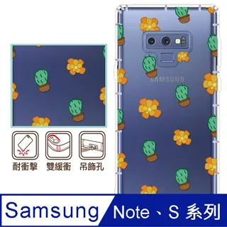 反骨創意 三星 Note、S系列 彩繪防摔手機殼-老虎老鼠 歷史價格詳細信息