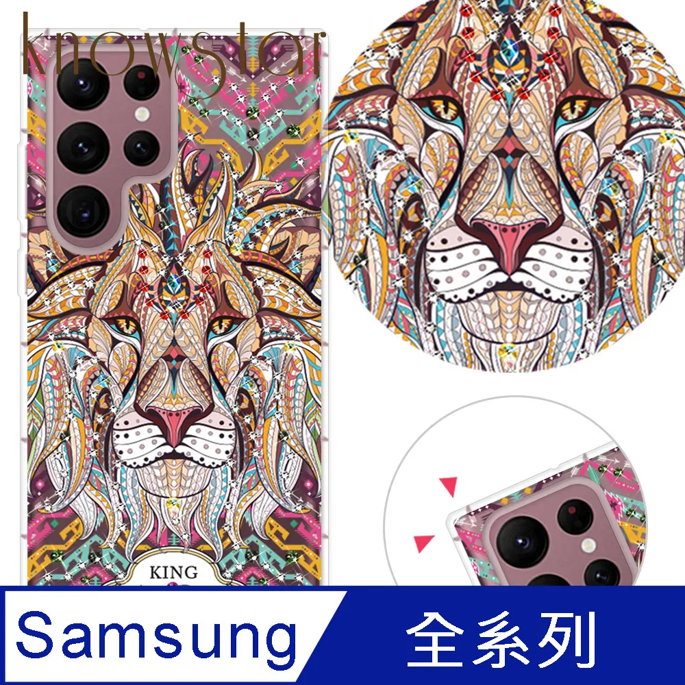 KnowStar 三星 系列 奧地利彩鑽防摔手機殼-櫻之舞 歷史價格詳細信息