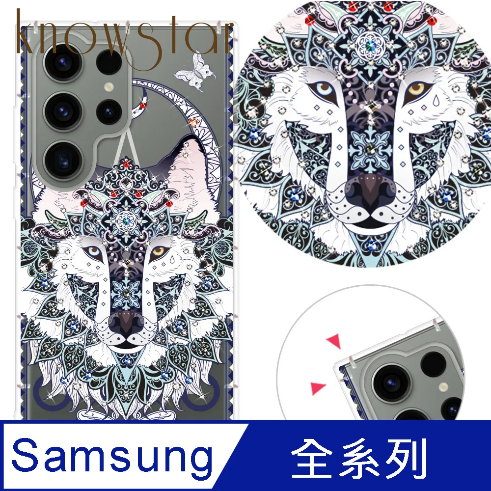 KnowStar 三星 系列 奧地利彩鑽防摔手機殼-櫻之舞 歷史價格詳細信息