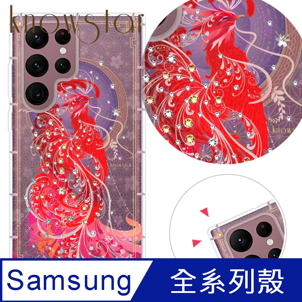 KnowStar 三星 系列 奧地利彩鑽防摔手機殼-櫻之舞 歷史價格詳細信息