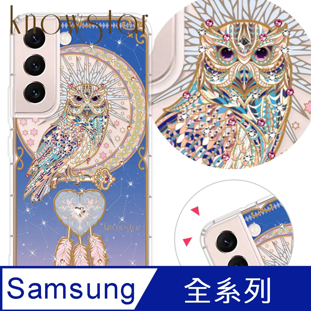 KnowStar 三星 系列 奧地利彩鑽防摔手機殼-櫻之舞 歷史價格詳細信息