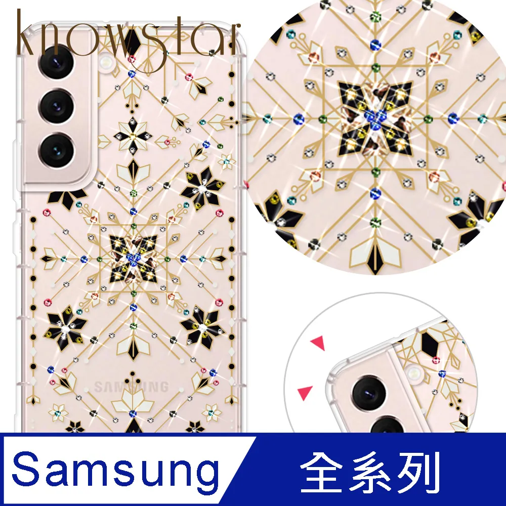 KnowStar 三星 系列 奧地利彩鑽防摔手機殼-櫻之舞 歷史價格詳細信息