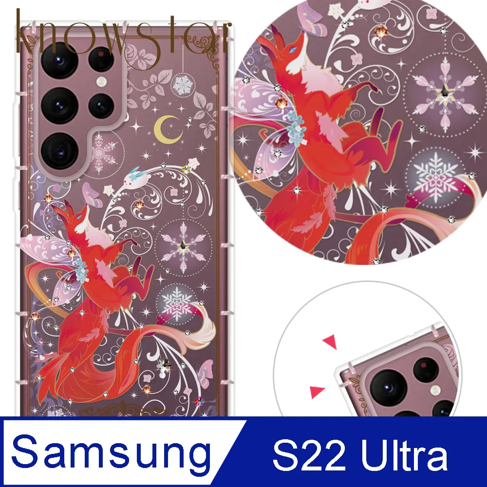 KnowStar 三星 系列 奧地利彩鑽防摔手機殼-櫻之舞 歷史價格詳細信息