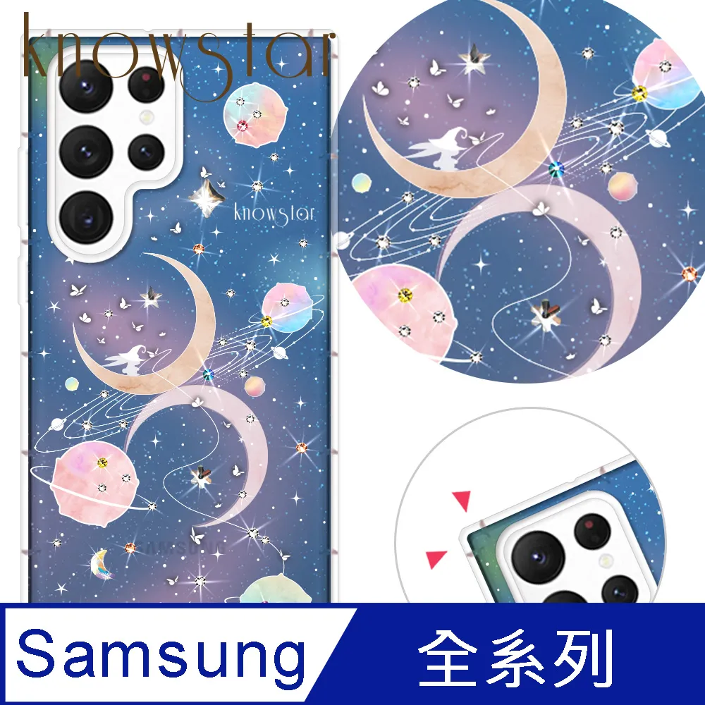 KnowStar 三星 系列 奧地利彩鑽防摔手機殼-櫻之舞 歷史價格詳細信息