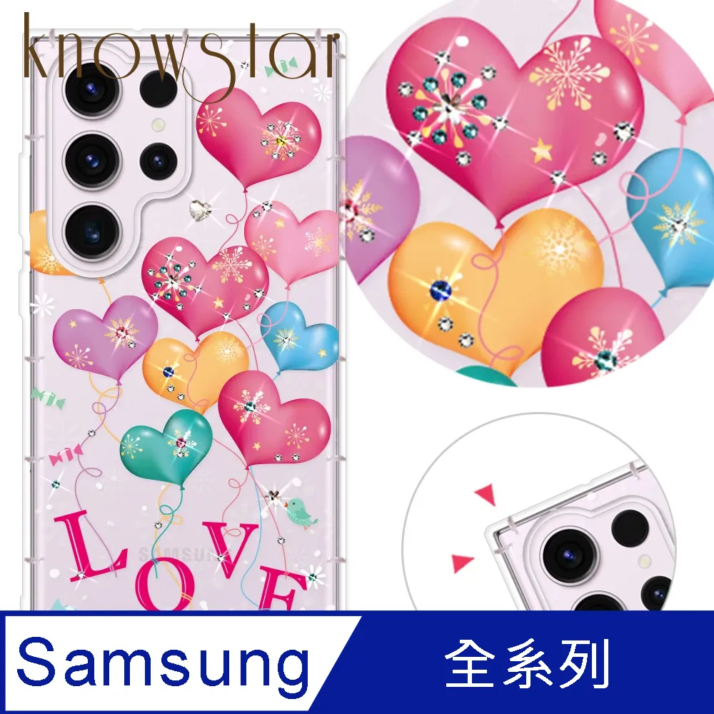 KnowStar 三星 系列 奧地利彩鑽防摔手機殼-櫻之舞 歷史價格詳細信息