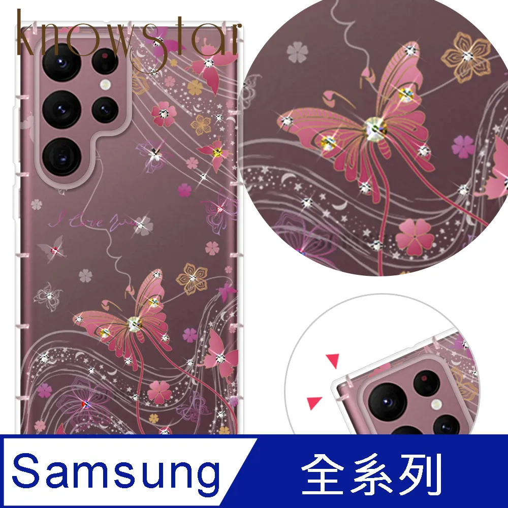 KnowStar 三星 系列 奧地利彩鑽防摔手機殼-櫻之舞 歷史價格詳細信息
