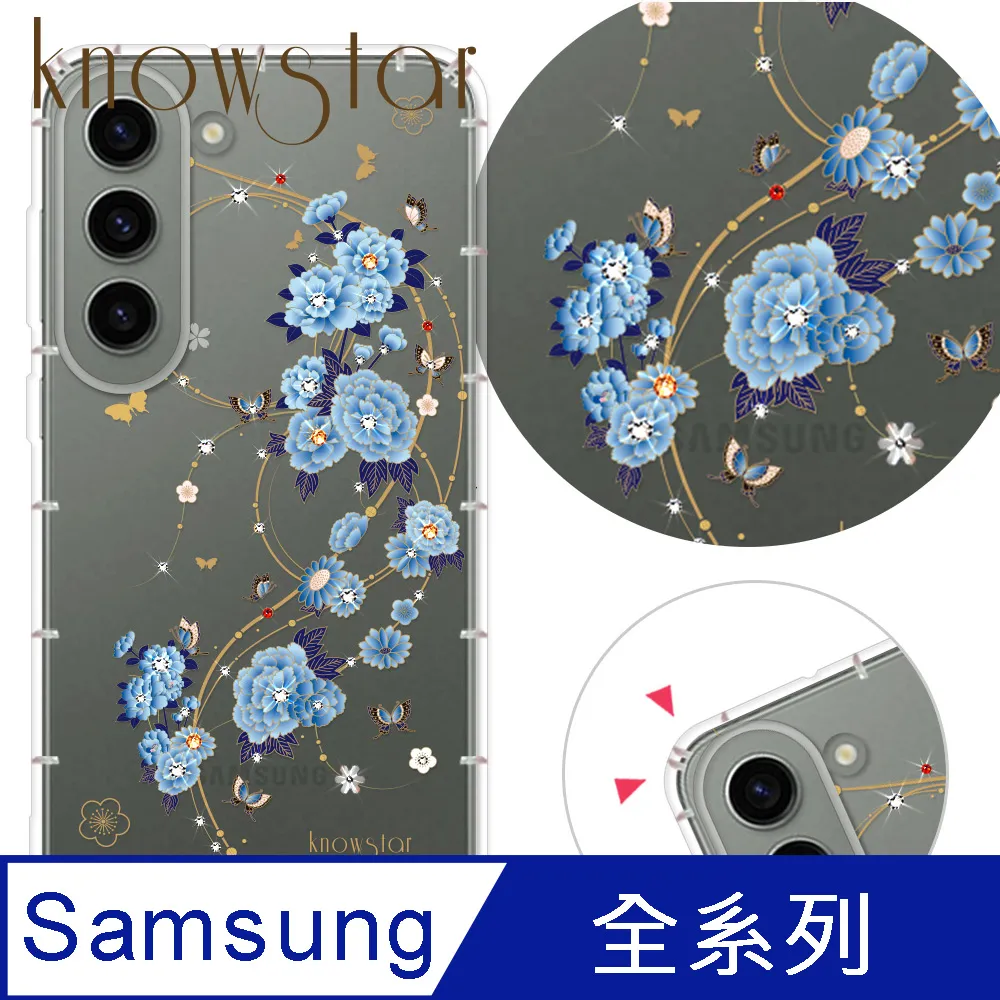 KnowStar 三星 系列 奧地利彩鑽防摔手機殼-櫻之舞 歷史價格詳細信息