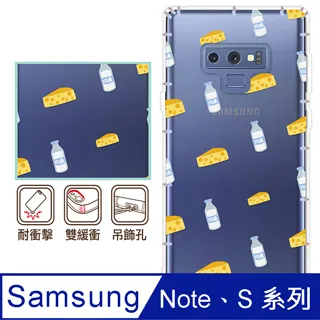 反骨創意 三星 Note、S系列 彩繪防摔手機殼-老虎老鼠 歷史價格詳細信息