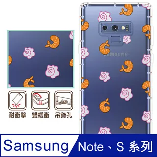 反骨創意 三星 Note、S系列 彩繪防摔手機殼-老虎老鼠 歷史價格詳細信息