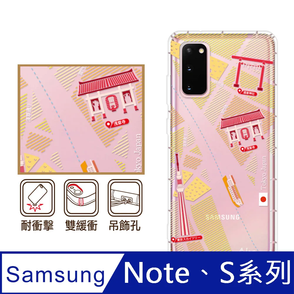 反骨創意 三星 Note、S系列 彩繪防摔手機殼-老虎老鼠 歷史價格詳細信息