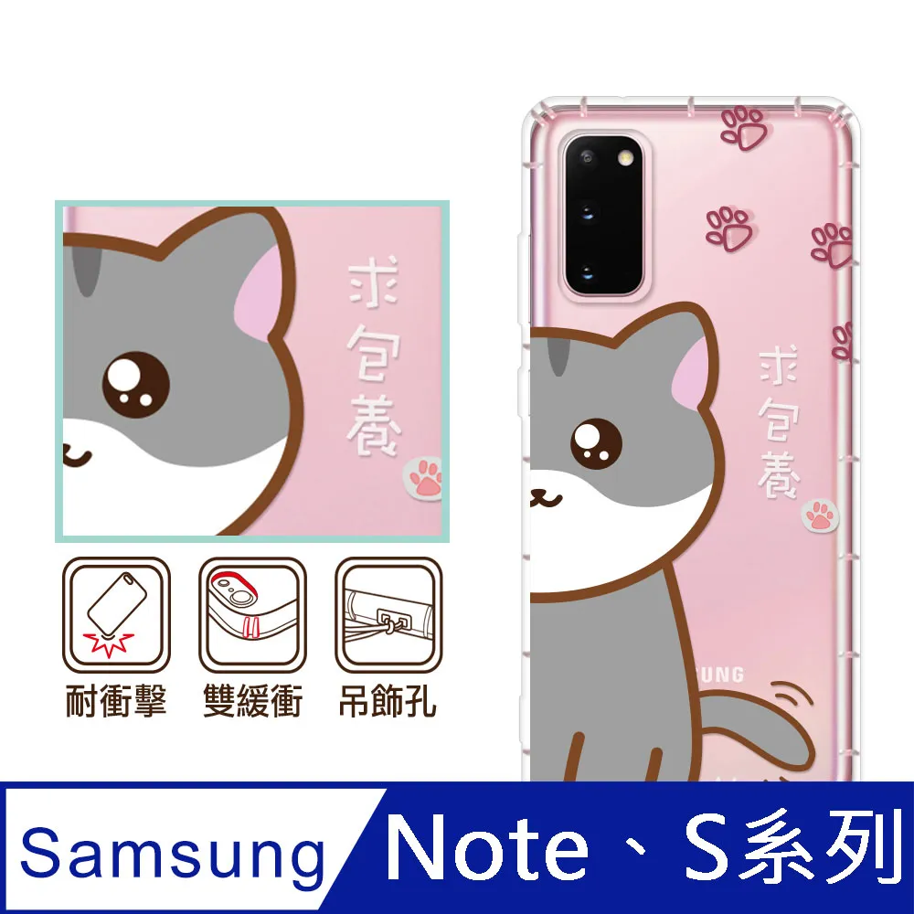 反骨創意 三星 Note、S系列 彩繪防摔手機殼-老虎老鼠 歷史價格詳細信息