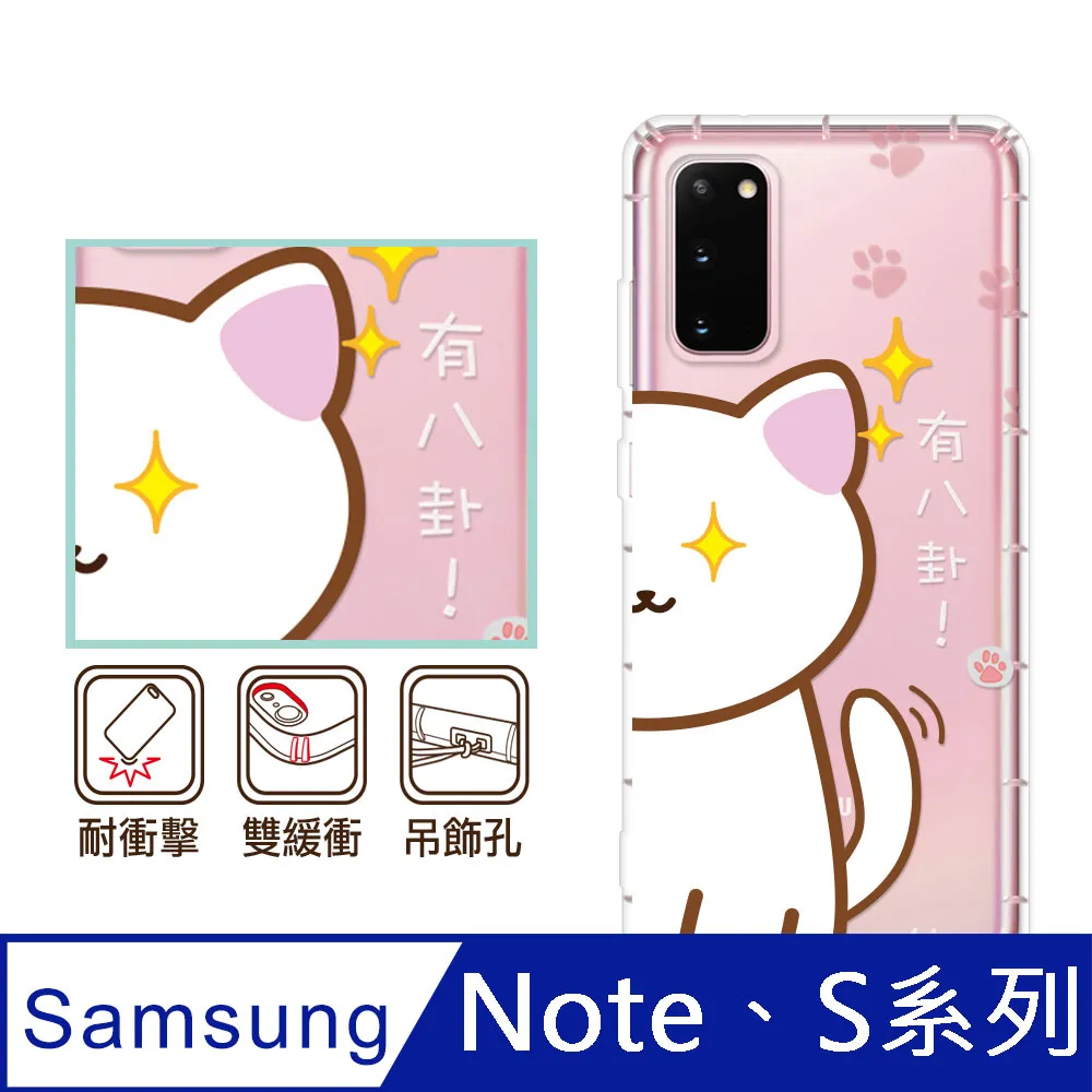 反骨創意 三星 Note、S系列 彩繪防摔手機殼-老虎老鼠 歷史價格詳細信息