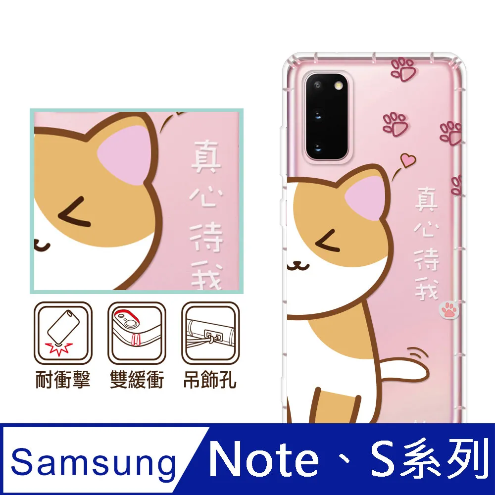 反骨創意 三星 Note、S系列 彩繪防摔手機殼-老虎老鼠 歷史價格詳細信息