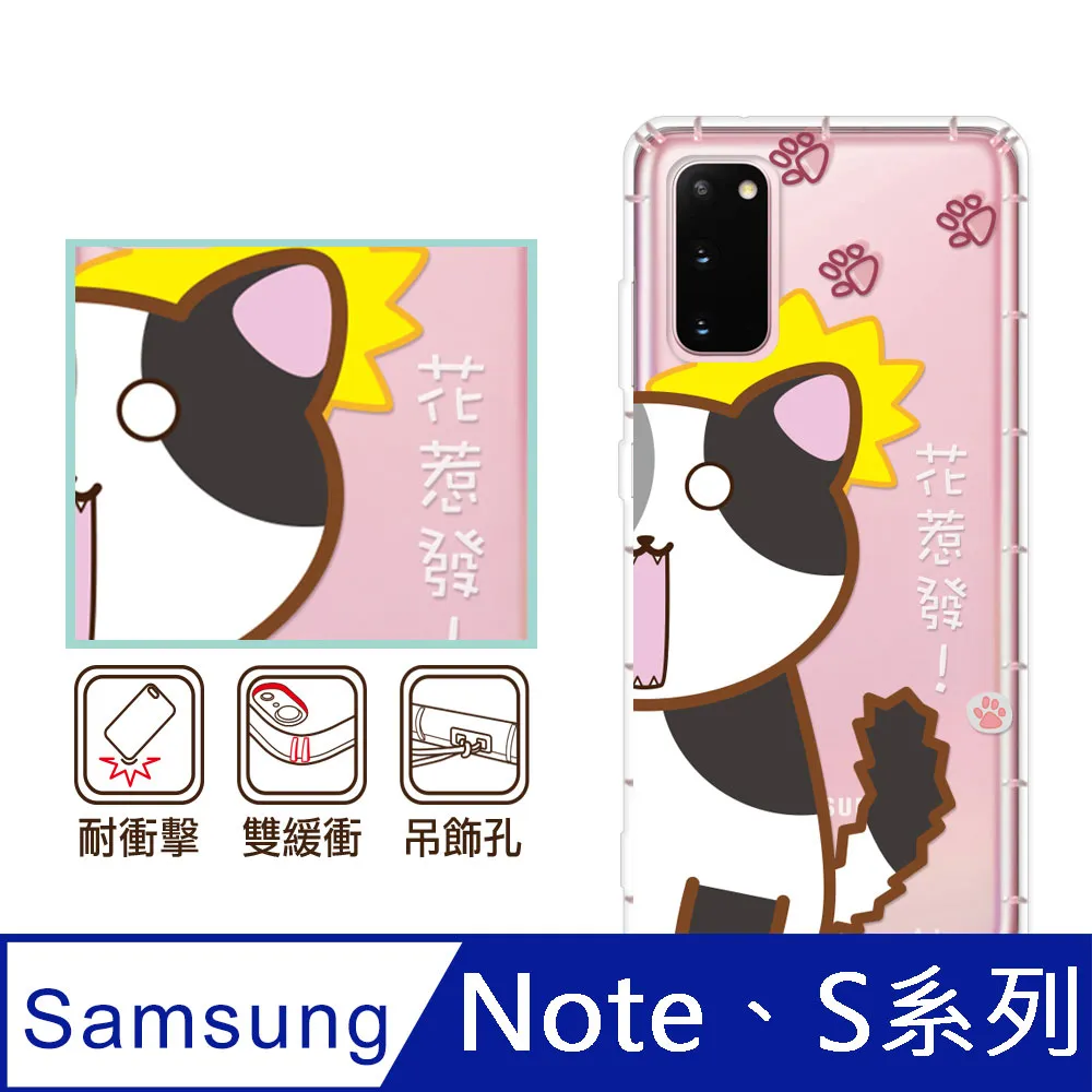 反骨創意 三星 Note、S系列 彩繪防摔手機殼-老虎老鼠 歷史價格詳細信息