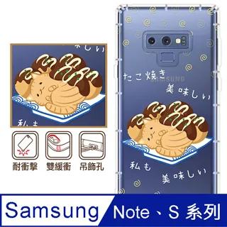 反骨創意 三星 Note、S系列 彩繪防摔手機殼-老虎老鼠 歷史價格詳細信息