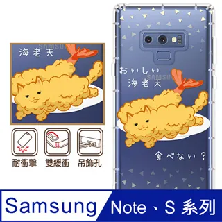 反骨創意 三星 Note、S系列 彩繪防摔手機殼-老虎老鼠 歷史價格詳細信息