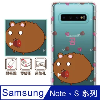 反骨創意 三星 Note、S系列 彩繪防摔手機殼-老虎老鼠 歷史價格詳細信息