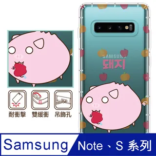 反骨創意 三星 Note、S系列 彩繪防摔手機殼-老虎老鼠 歷史價格詳細信息