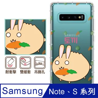 反骨創意 三星 Note、S系列 彩繪防摔手機殼-老虎老鼠 歷史價格詳細信息